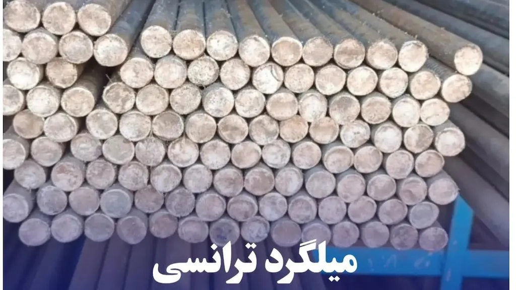 فولاد گستر آسیا