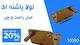 نوین گسکت
