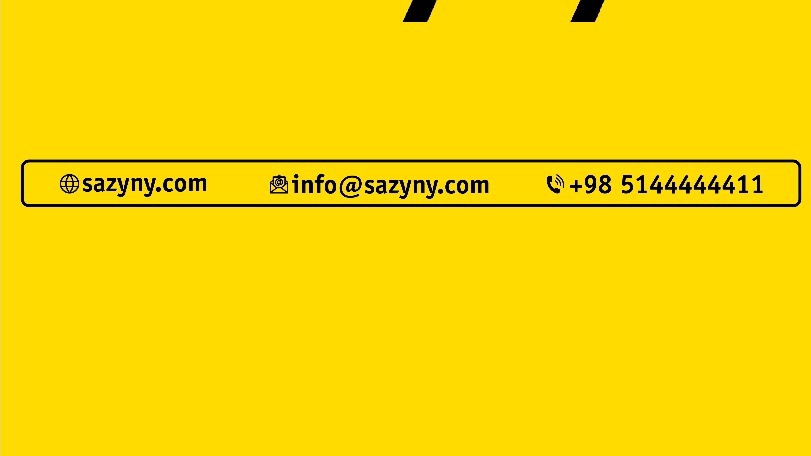 سازین تولید صنعت کارآفرین