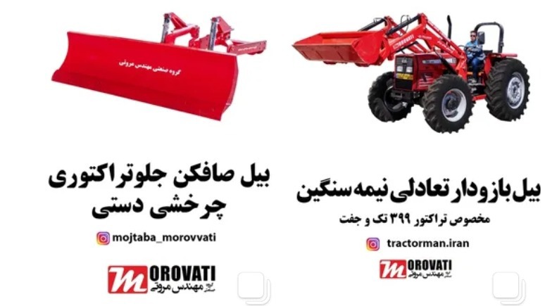 گروه صنعتی مهندس مروتی