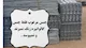 رابیتس گالوانیزه گرم