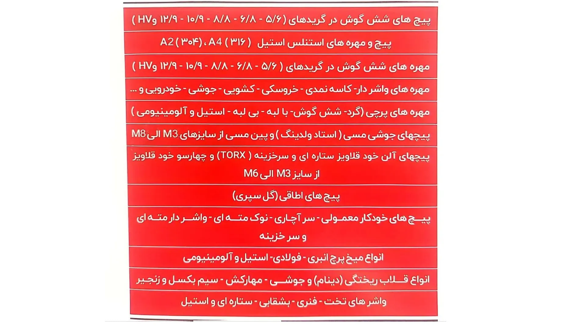 فولاد پرشیان پیچ صنعت