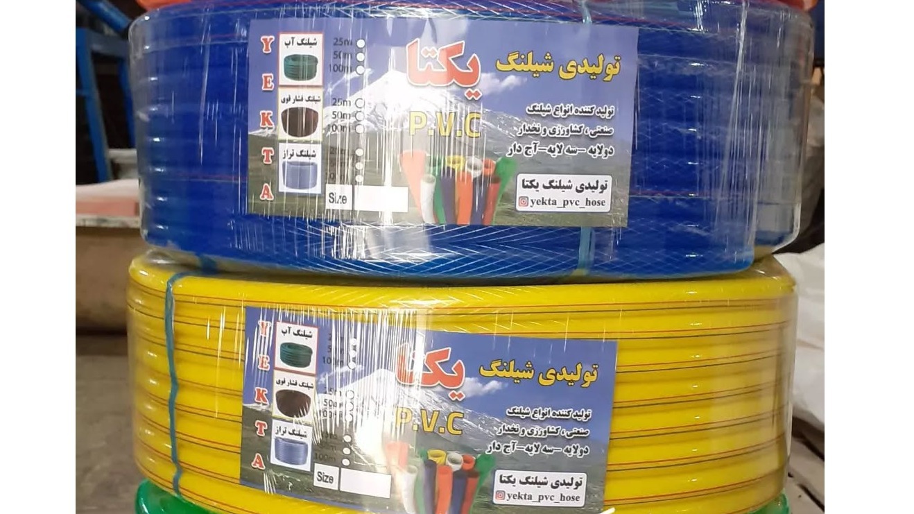 تولیدی شیلنگ یکتا