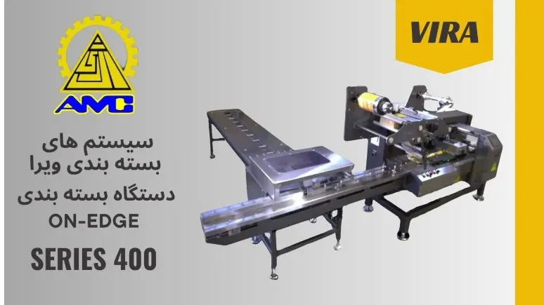 دستگاه بسته بندی بیسکویت چند غله آنیچ