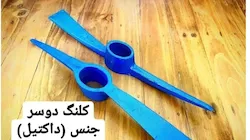ذوب فلزات ثامن