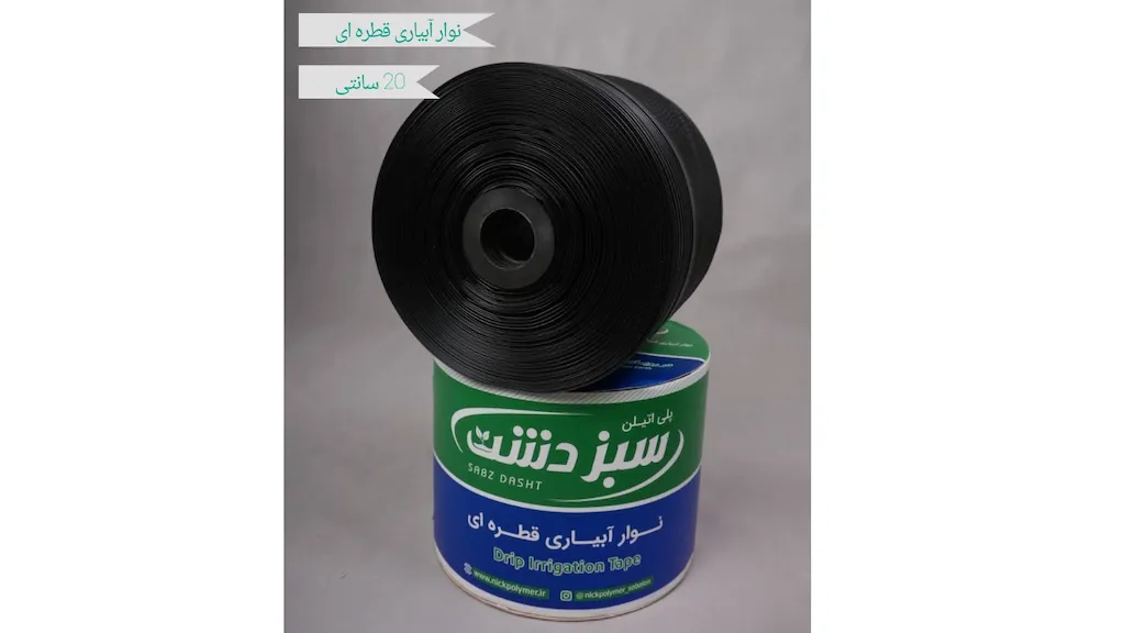 نوار آبیاری ۱۷۵ میکرون ۲۰ سانتیمتری