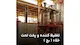 گروه صنعتی عاشوری - محور صنعت غذا