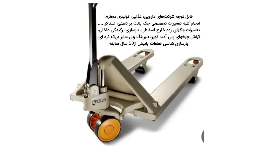 جک هیدرولیک سپهری