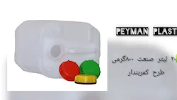 پیمان پلاست