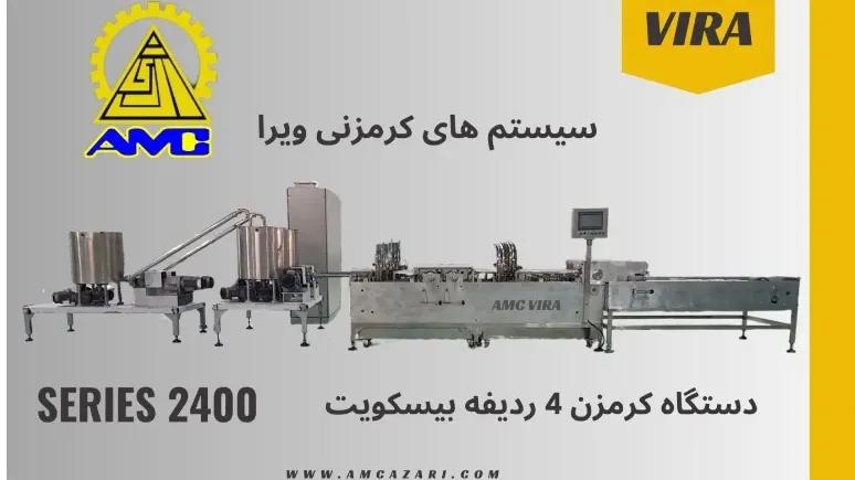 دستگاه کرم زن بیسکویت ۴ ردیفه