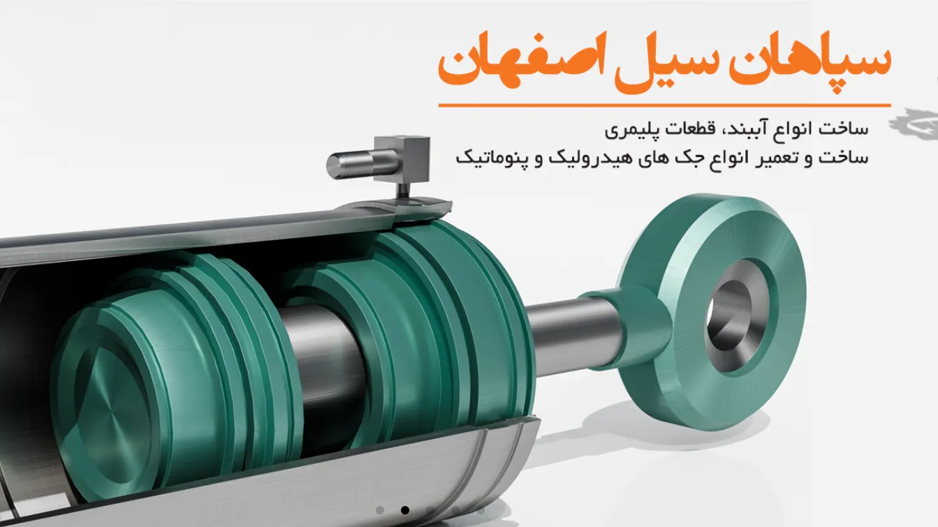 تفلون تراشان صنعت