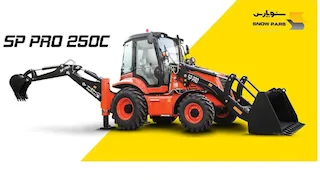 بیل بکهو سنوپارس 250C