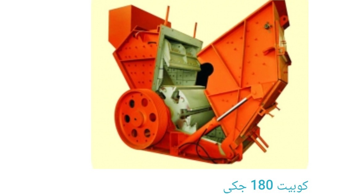 توری و سرند راه وار