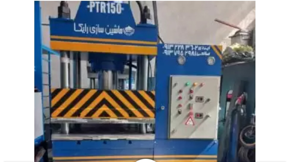 ماشین ساری رایکا هیدرولیک