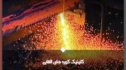 ریخته گری چدن ریزان جی