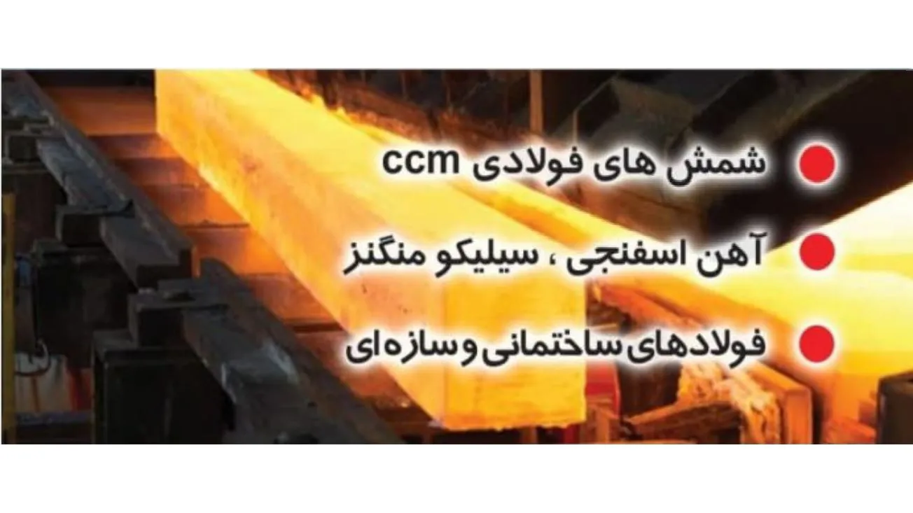 سبلان فولاد خاتم