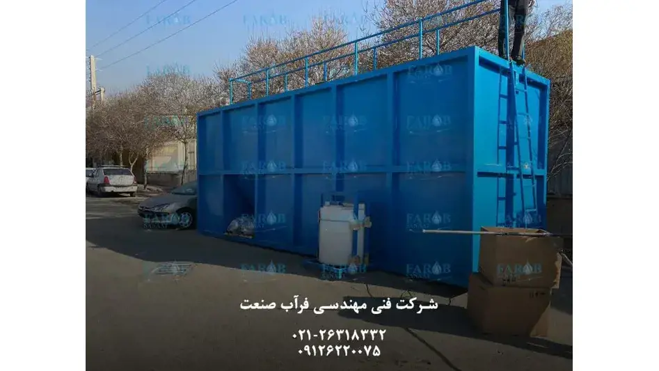 فرآب صنعت زلال