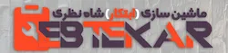 ماشین سازی شاه نظری ( ابتکار )