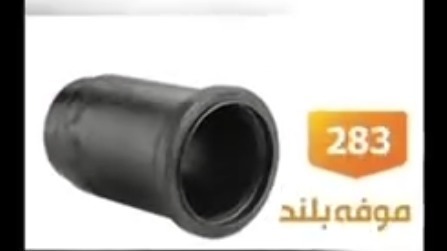 آب اتصال