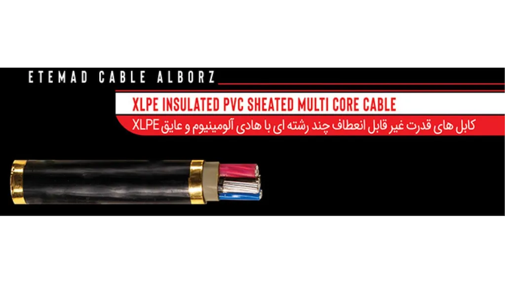 کابل قدرت غیر قابل انعطاف چند رشته آلومینیومی 3X95+50sm عایق X;PE