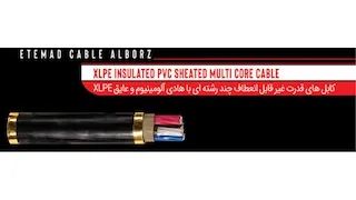 کابل قدرت غیر قابل انعطاف چند رشته آلومینیومی 3X120+70sm عایق X;PE