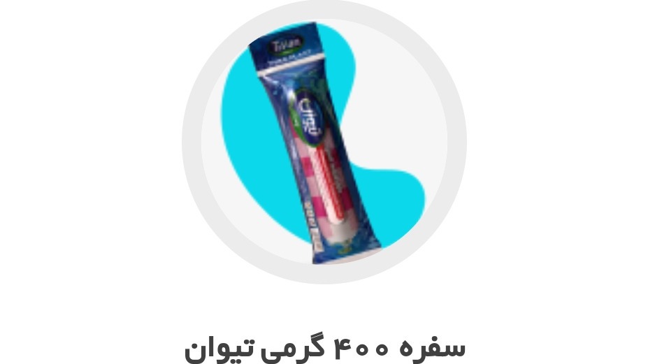 تیوان پلاست مهر