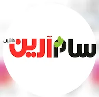 سام آرین
