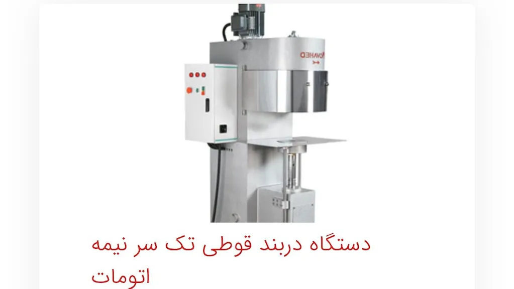 ماشین سازی موحد