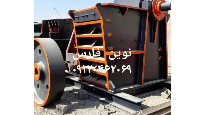 سنگ شکن فکی
