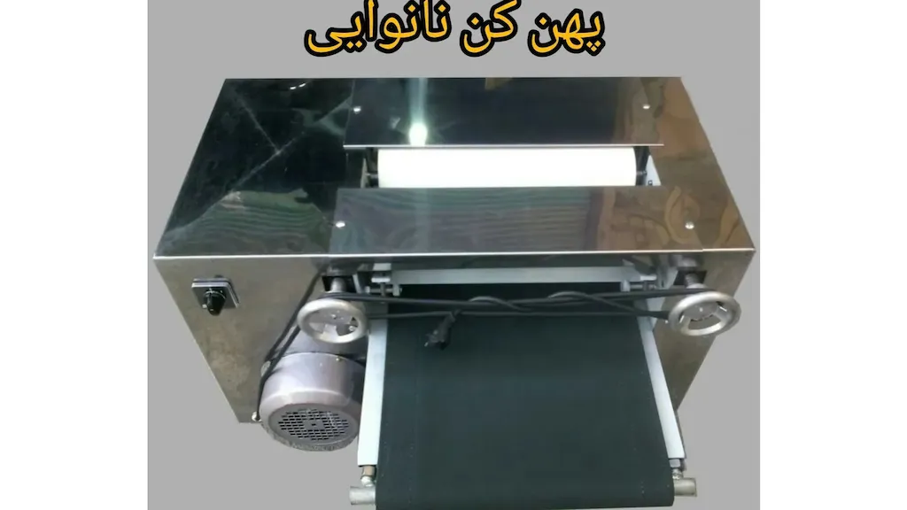 پهن کن خمیر