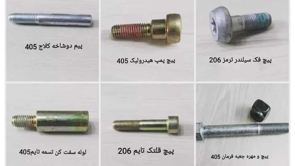پیچ و مهره ایران متال