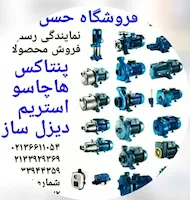 فروشگاه حسن زاده