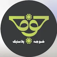 پلاستیک خوجه