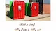آدریان ماشین چمن فر