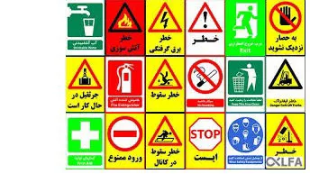 سیستم های ایمنی هشدار شخضی