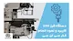 قالبسازی آروین ( آروین تراش ایران )