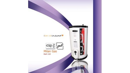 میلان گاز آمل