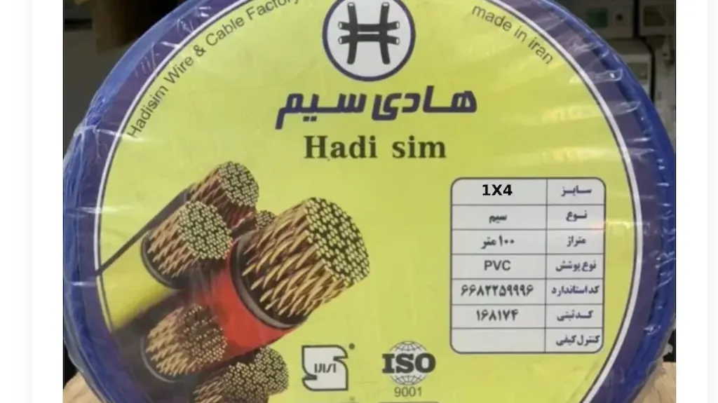 سیم 