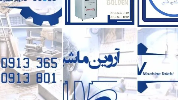 آروین ماشین طالبی