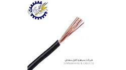 تولیدی سیم وکابل سمنان