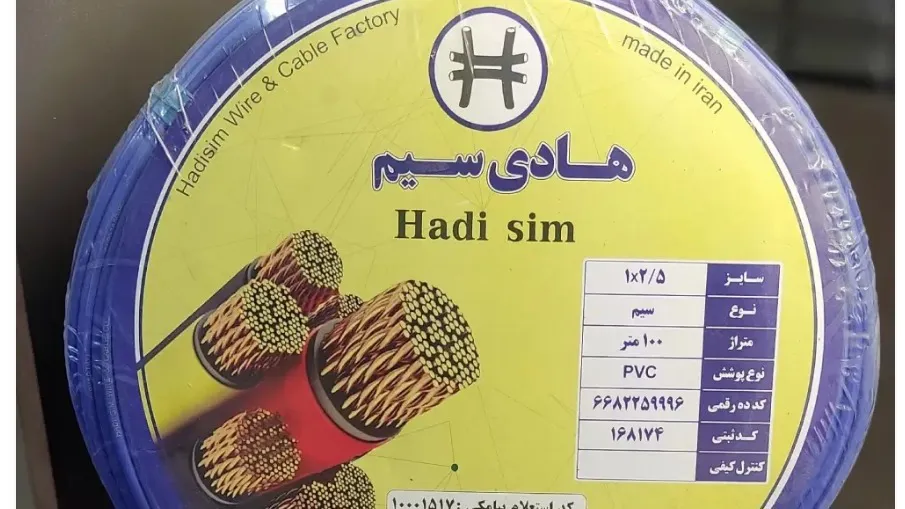 سیم 