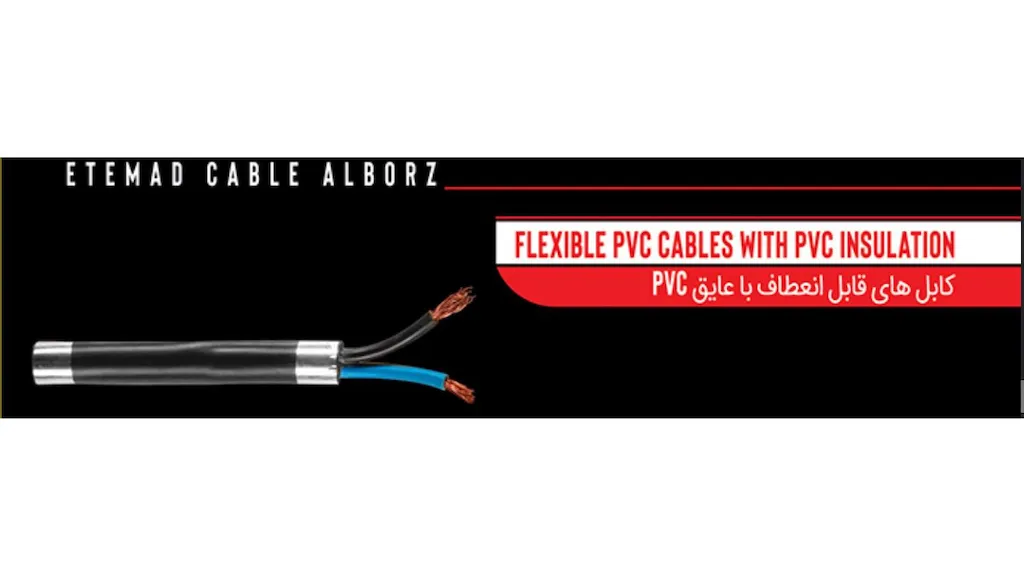 کابل قابل انعطاف 4X4 عایق PVC