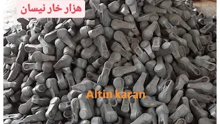 هزار خار نیسان