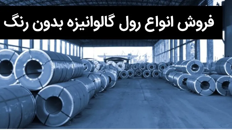 آهن استور