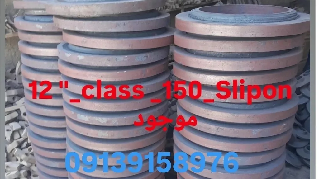 فلنج اسلیپون کلاس ۱۵۰ سایز ۱۲ اینچ