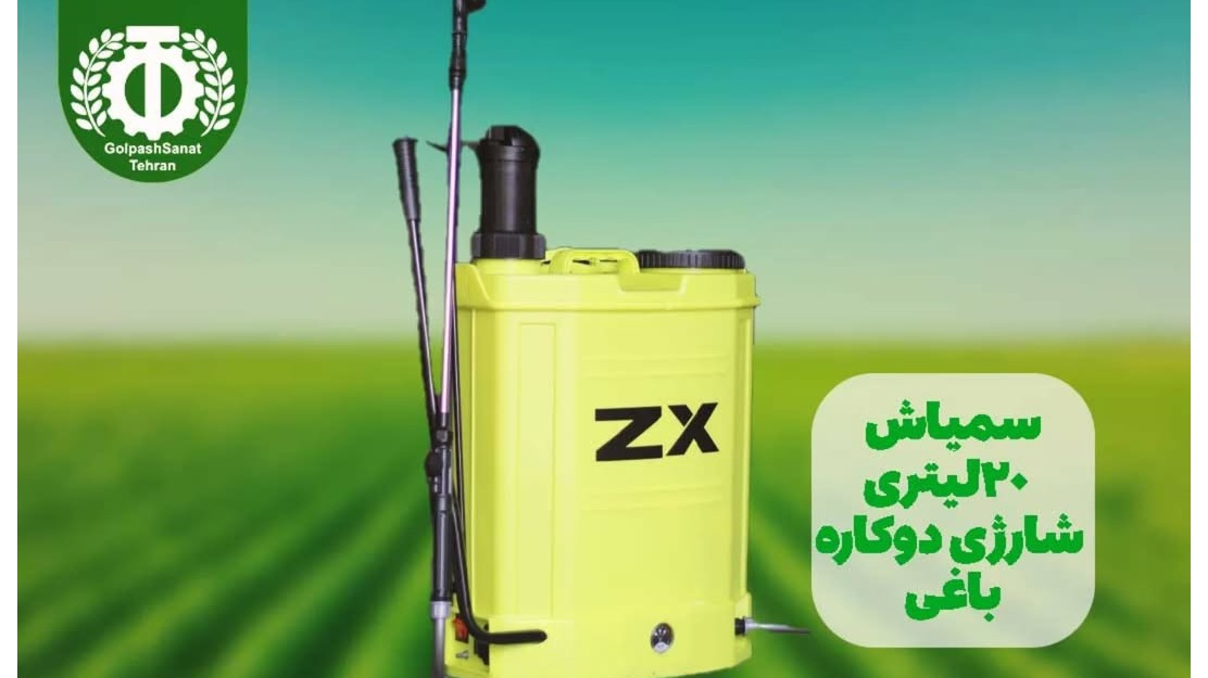 گلپاش صنعت تهران
