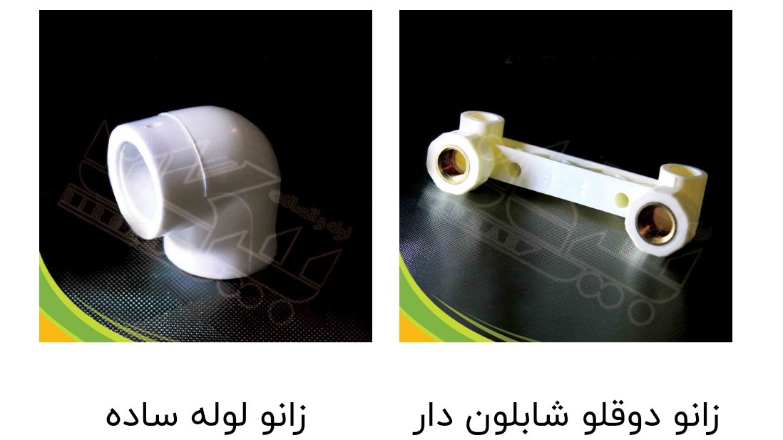 لوله و اتصالات بیرگان ( پلیمر سازان سبز کام )