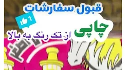 پایا پلاستیک ماهان