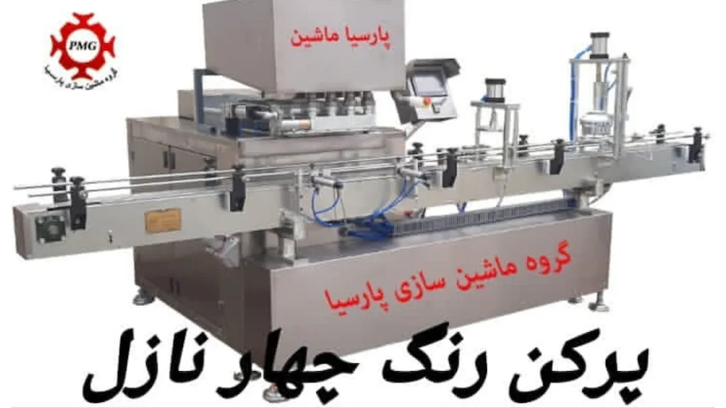 ماشین سازی پارسیا