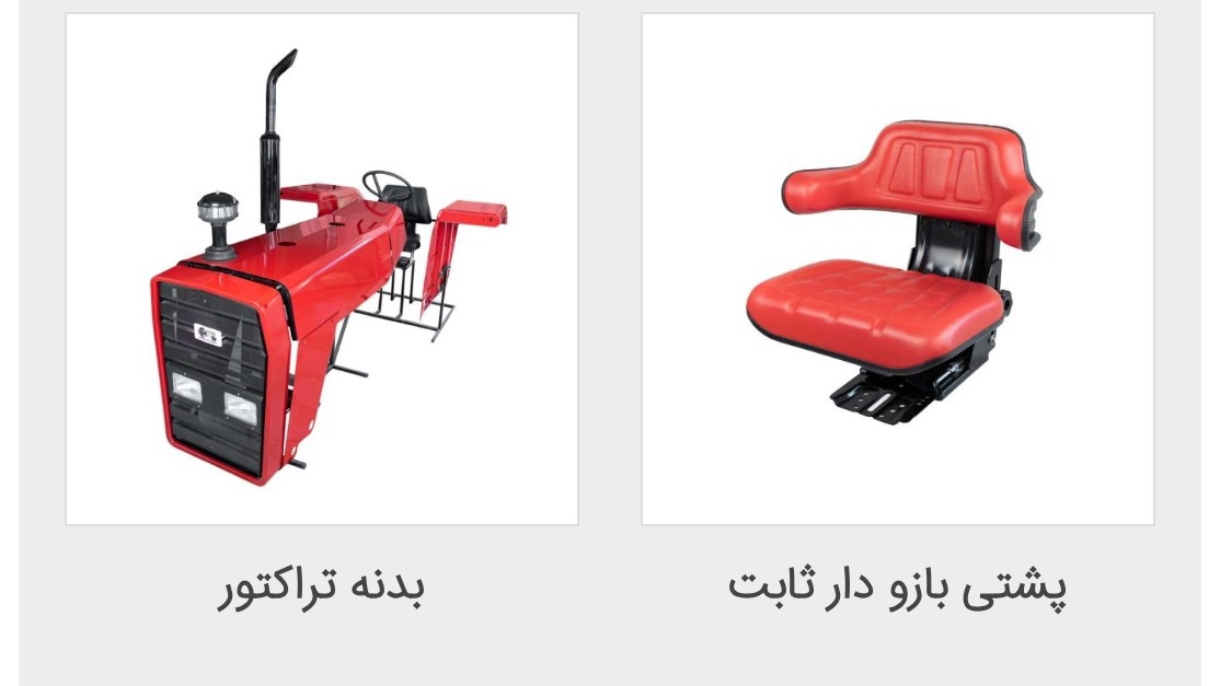 گروه تولیدی مسماری